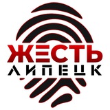 Жесть Липецк
