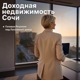 Марина Долотова | Инвестиции Сочи