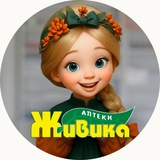 Аптека Живика | Акции и советы