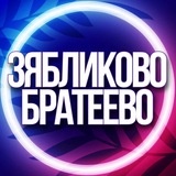 🔷 УСЛУГИ ЗЯБЛИКОВО БРАТЕЕВО РАЗВИЛКА МСК