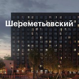 ЖК Шереметьевский Чат | ЖК Шереметьевский