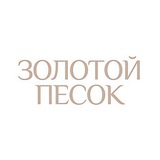 ЗОЛОТОЙ ПЕСОК