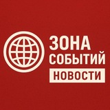 События в Лайве