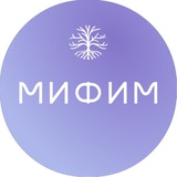 МИФИМ — ИНСТИТУТ НАТАЛЬИ ЗУБАРЕВОЙ