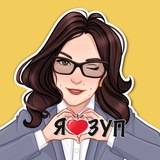 1С:ЗУП от Ельцовой Алены. Школа СУПЕР-ЗУПЕР