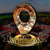 Звенигород Чатик