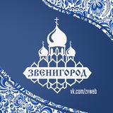 Звенигород Чат «vzvene»