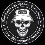 ФРОНТОВИК