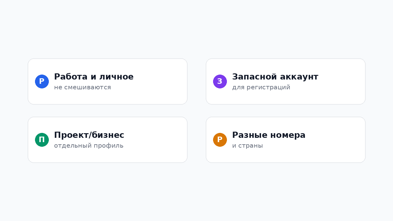 Зачем нужен второй аккаунт Telegram