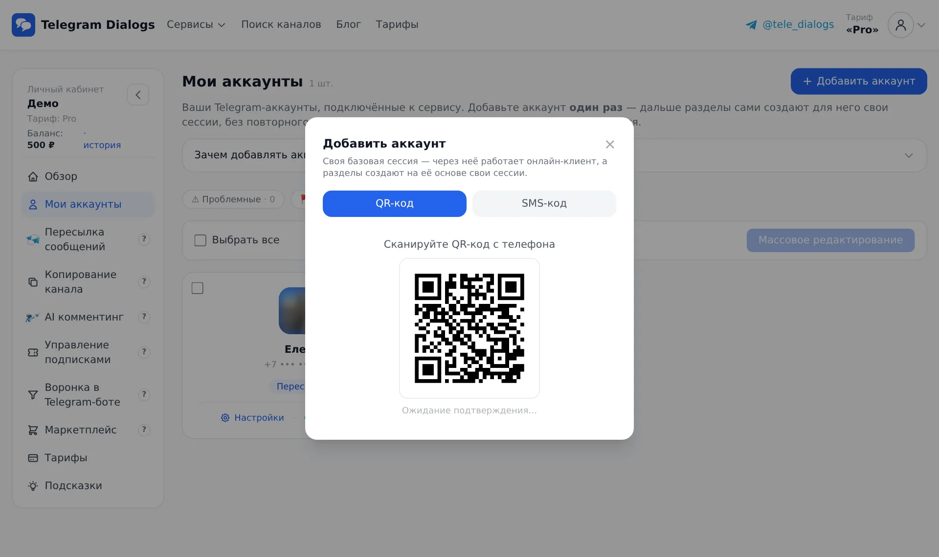 QR-код для входа