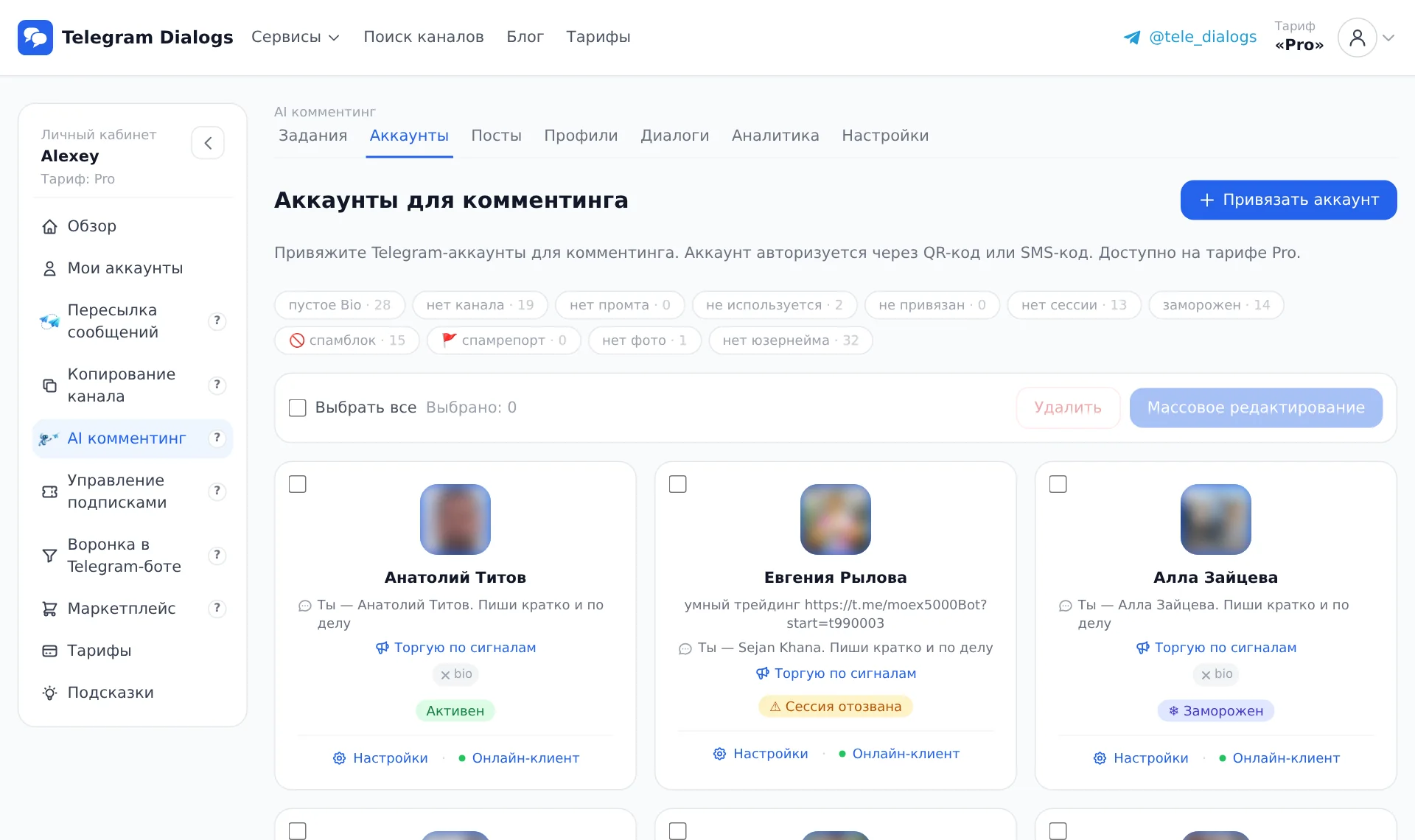 Аккаунты комментинга: привязка, фильтры проблем, карточки