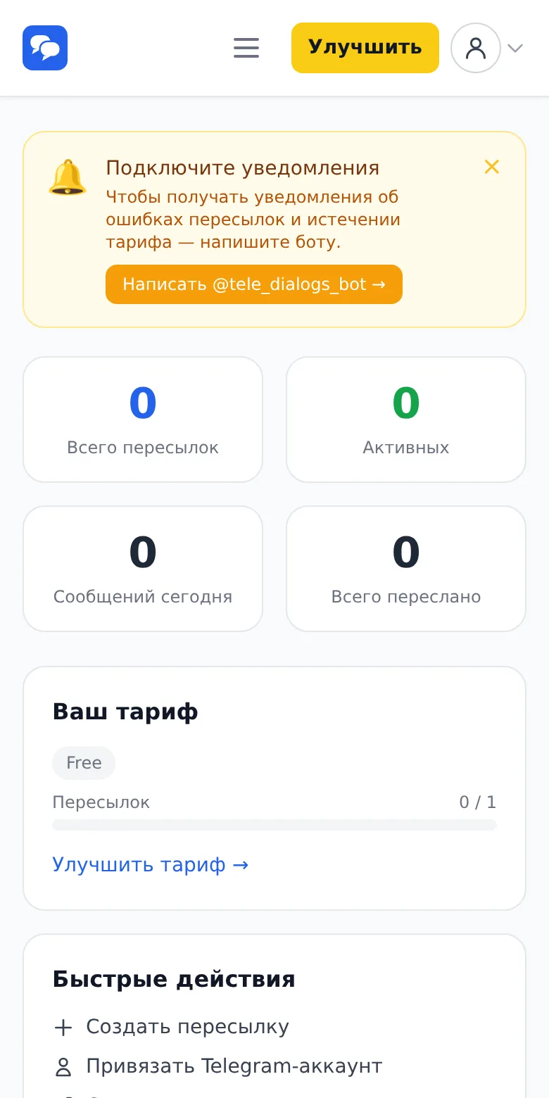 Кабинет нового пользователя