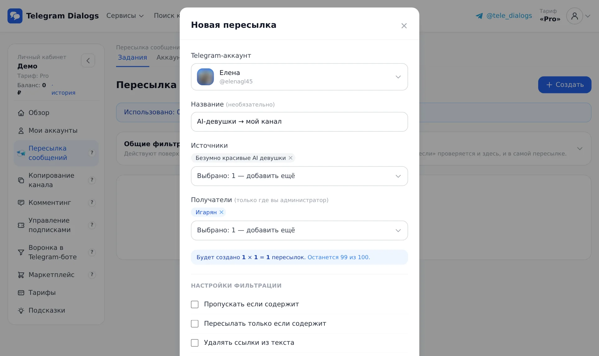 Источник, получатель и подсказка «1 × 1 = 1 пересылка»