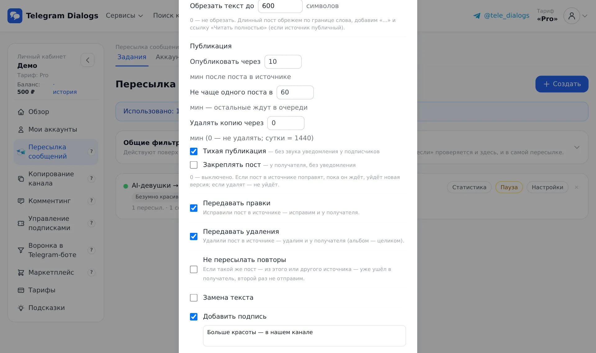 Очередь публикации