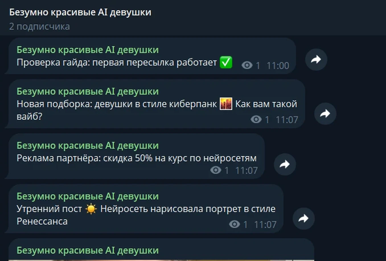В источнике: пост с рекламой подсвечен